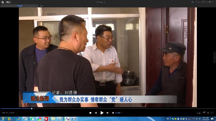 靖边新闻5月28日