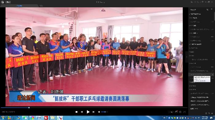 靖边新闻5月31日