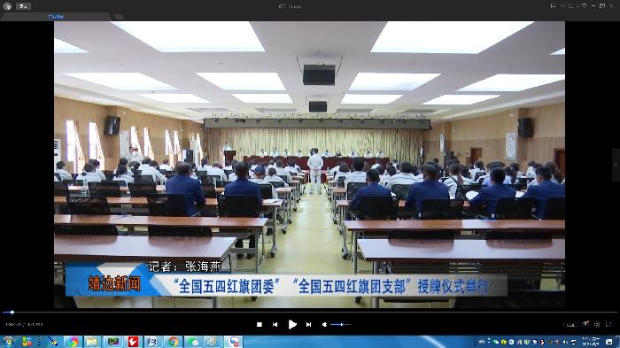 靖边新闻6月3日