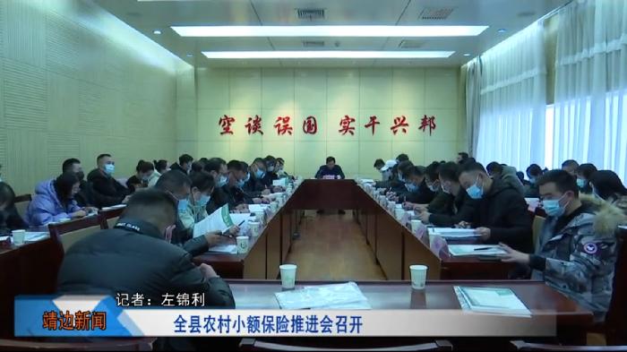 靖边新闻12月14日