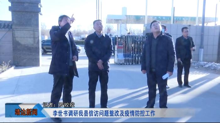 靖边新闻12月22日