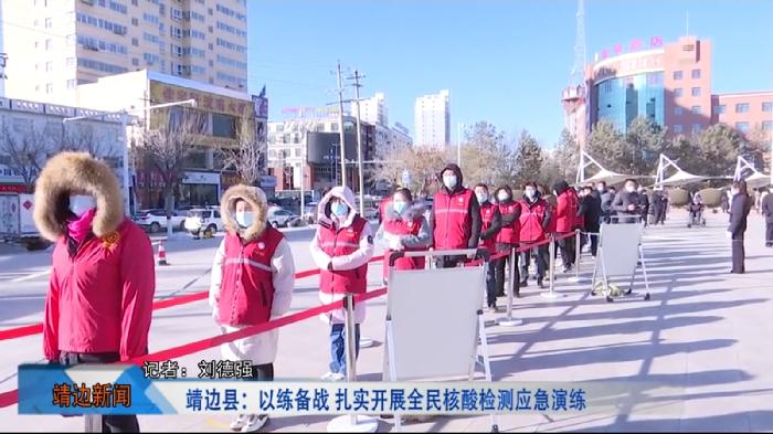 靖边新闻12月27日