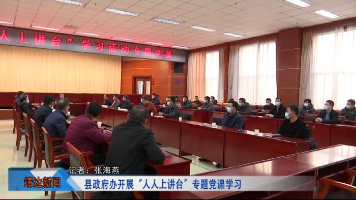 靖边新闻12月24日