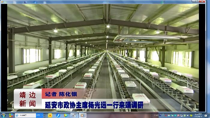 靖边新闻2022年9月8日