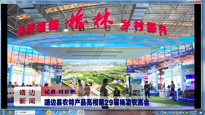 靖边新闻2022年9月16日