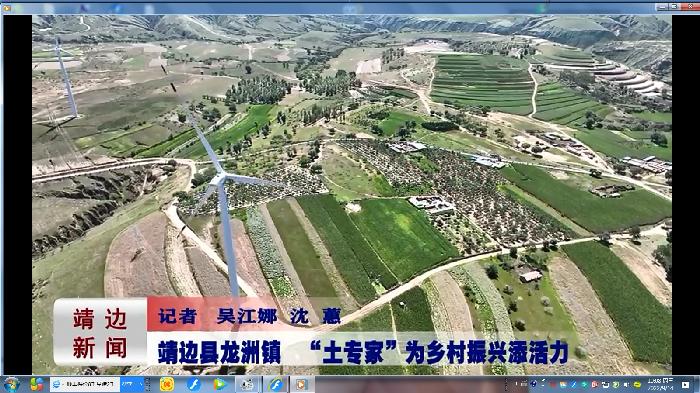 靖边新闻2022年9月13日