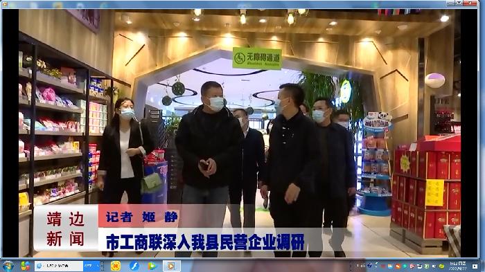 靖边新闻2022年9月21日