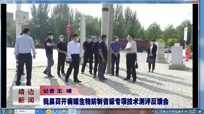 靖边新闻2022年9月19日