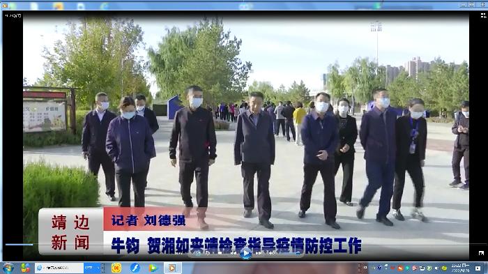 靖边新闻2022年9月23日