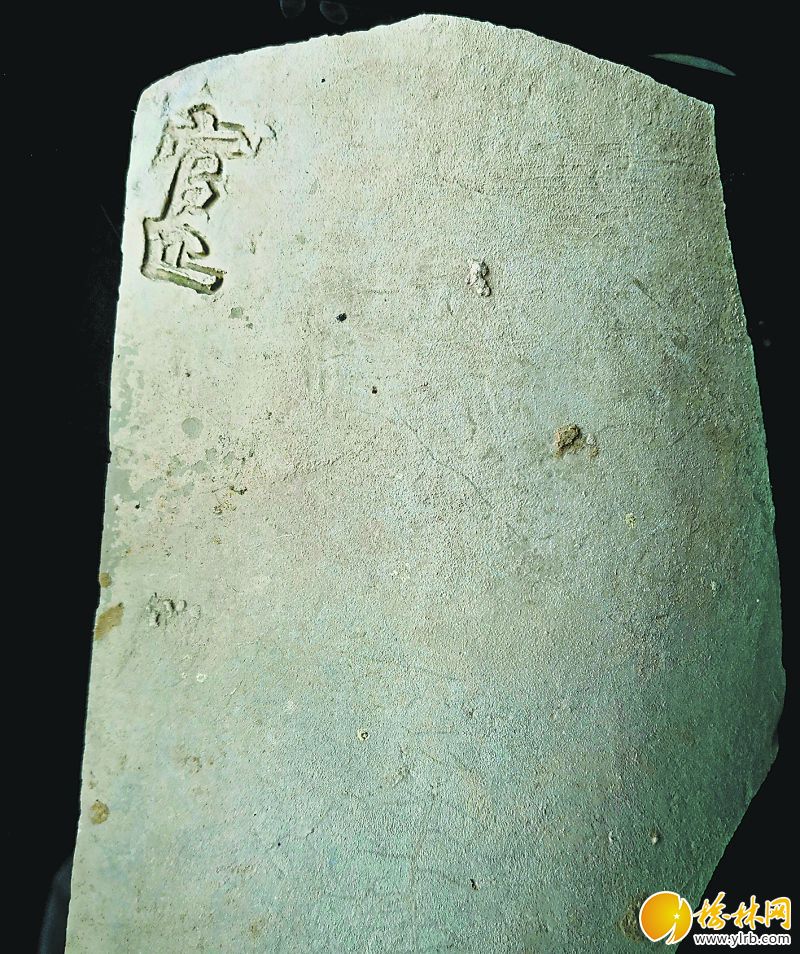 22出土“官”字瓦块