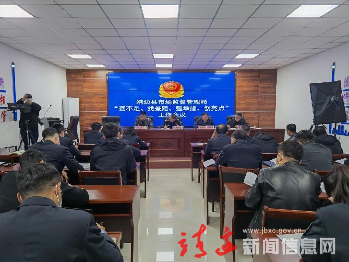靖边县市场监督管理局：强举措创亮点 全面提升干部职工能力素质