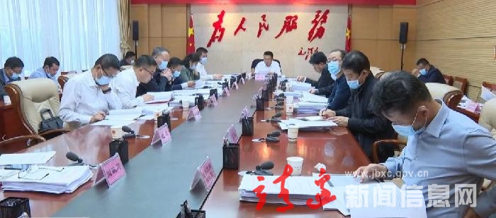 靖边县政府党组（扩大）会议召开