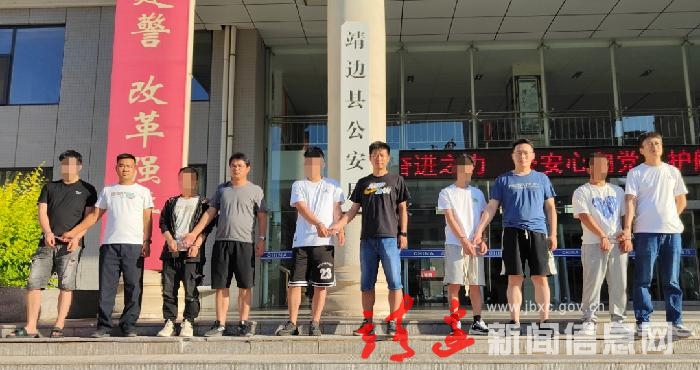 抓获5人！靖边警方成功打掉一电信网络诈骗犯罪团伙