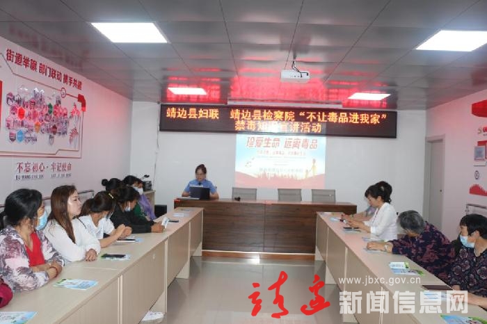 靖边县禁毒宣讲进社区，筑牢禁毒“防火墙”