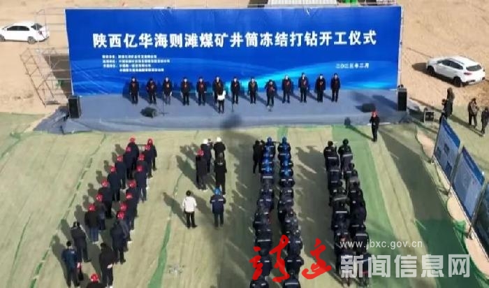 强能力转作风优环境促项目！靖边县高点起步统筹推进＂三个年＂活动