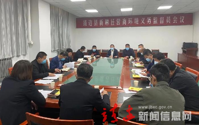 【优化营商环境 助推高质量发展】靖边县新聘13名营商环境义务监督员，监督这些……