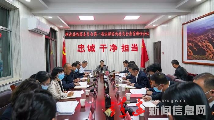 靖边县监委有了“法律智囊团”！12位法律咨询委员上任