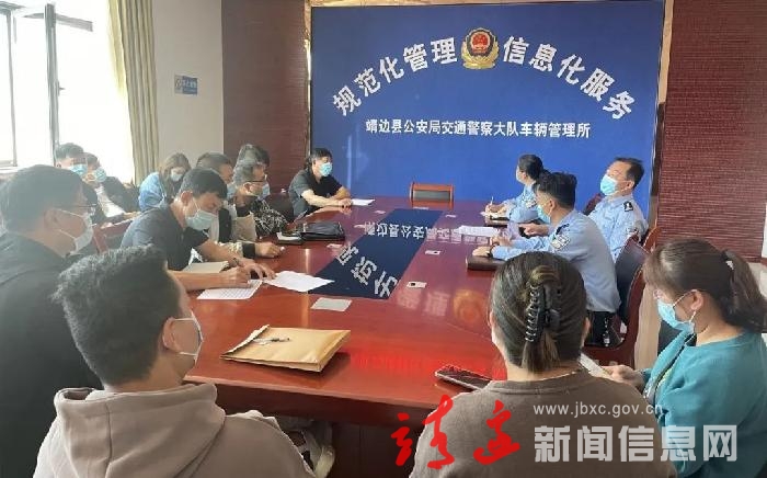抓源头 除隐患！靖边交警大队约谈高风险运输企业负责人