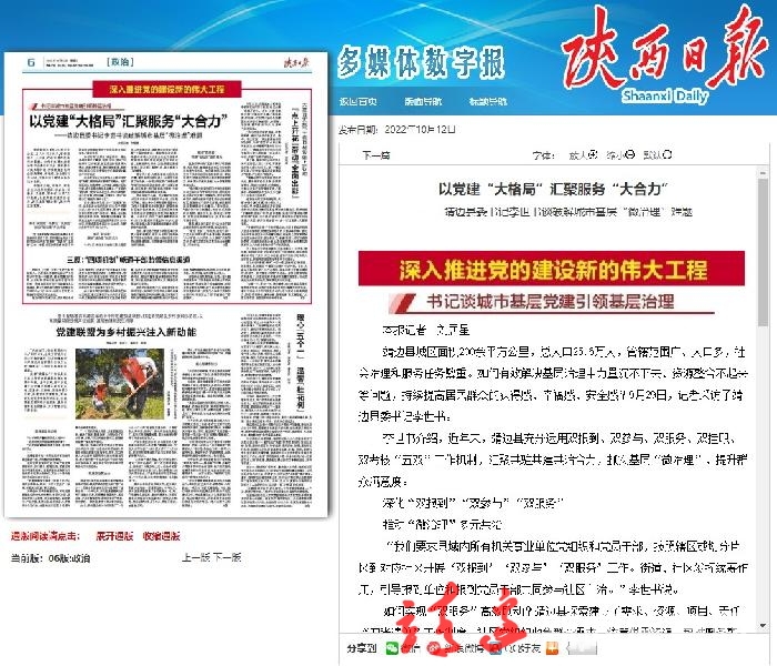 【大党建·微治理】县委书记李世书谈破解城市基层“微治理”难题