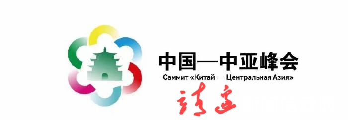 中国—中亚峰会 | 大美西安，喜迎盛会