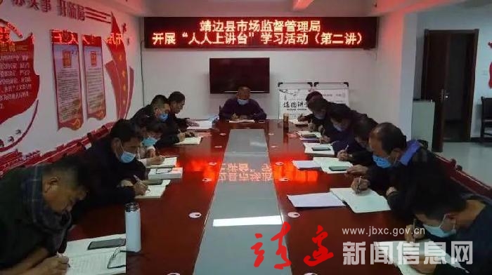 【作风建设专项行动】靖边县市场监管局：以新作风展现新成效！