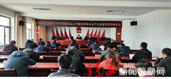 王渠则 高家沟 五里湾开展安全生产专项检查