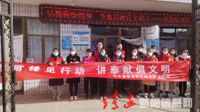 【学雷锋树新风】张家畔区域农牧站：志愿服务进社区