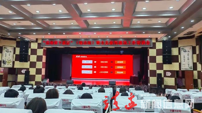 凝“新”聚力！靖边县新闻通讯工作培训干货满满