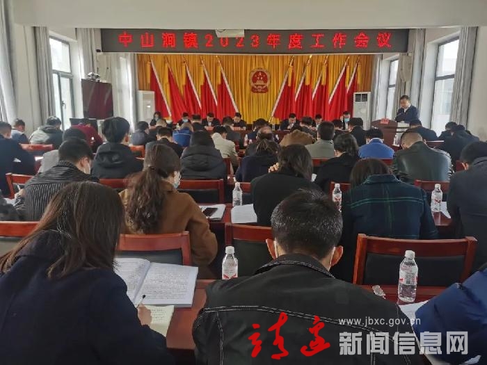 中山涧镇：  凝心聚力谋发展 笃行实干启新程