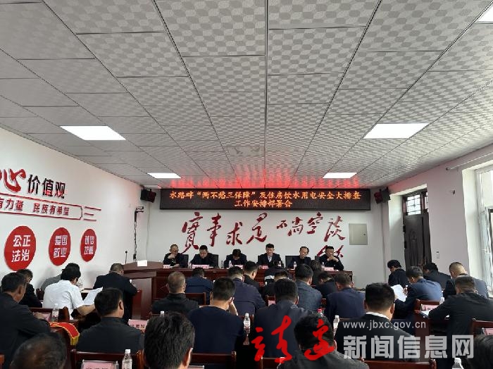 水路畔便民中心全面排查“两不愁三保障”及饮水安全