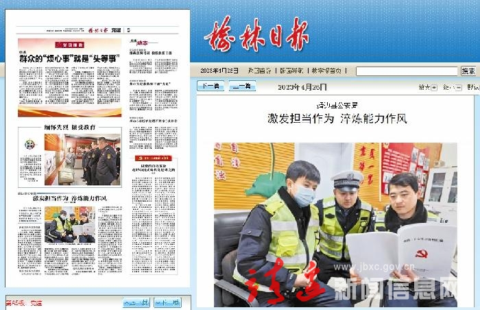 【干部作风能力提升在行动】靖边：淬炼警风，塑造精兵！