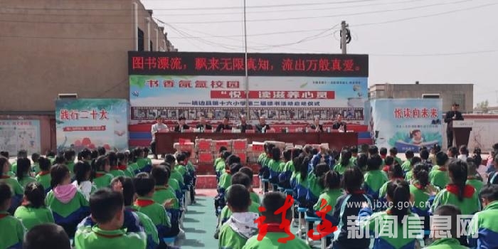 【书香靖边】捐书献爱心，读出一份精彩！