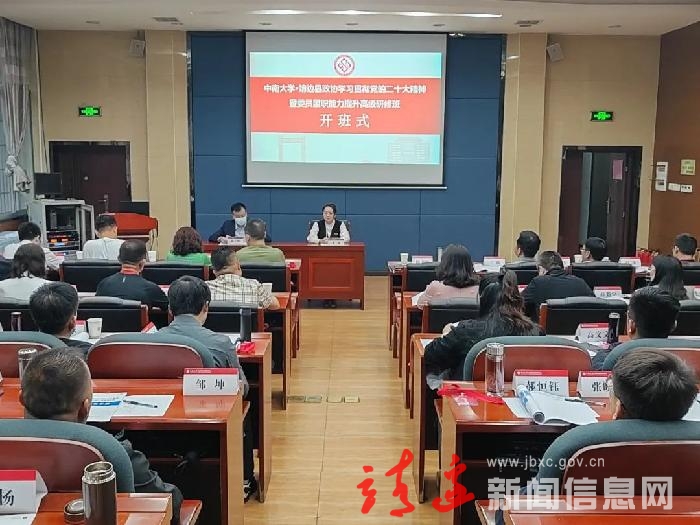 充电蓄能！靖边县政协举办委员履职能力提升研修班
