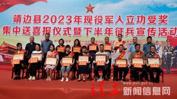 彰显尊崇！靖边县为现役军人家属送立功喜报