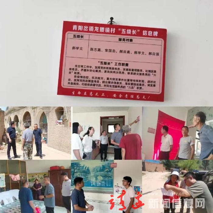 青阳岔镇：网格管理精细化，服务“零距离”！