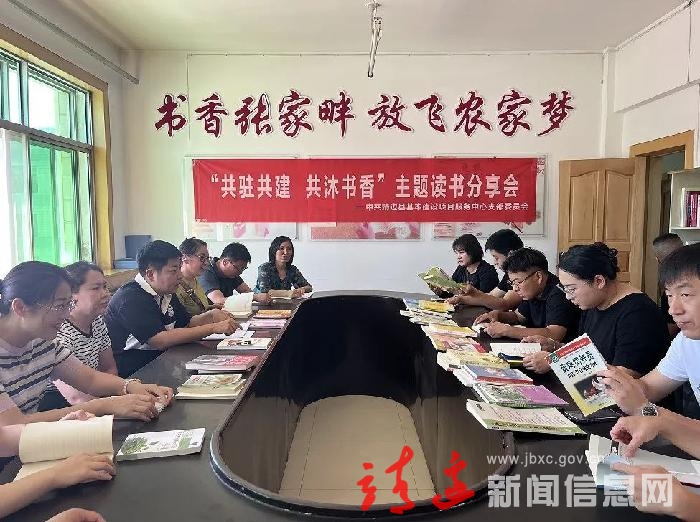 靖边县基本建设项目服务中心：共驻共建 共沐书香