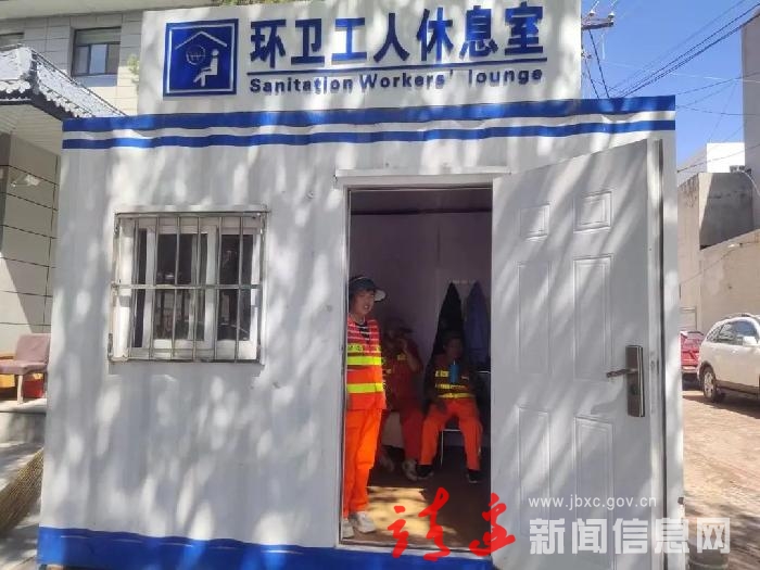 小室大爱！靖边环卫工人这个“家”很暖心～～