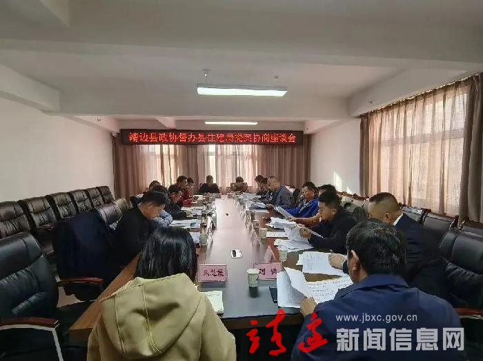 靖边县政协“提案督办+”协商模式助力城市发展