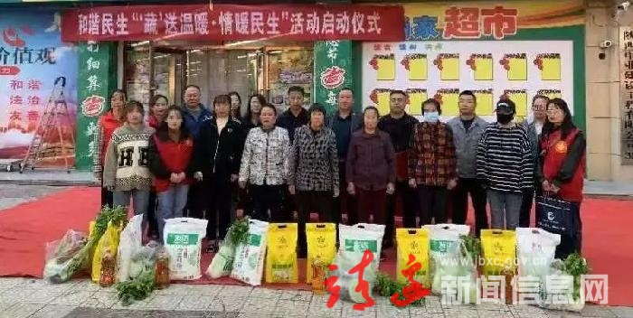 靖边：“蔬”送温暖进社区！