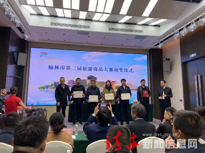 全市旅游商品大赛，靖边县斩获多个奖项！