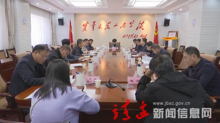 靖边县召开推进使用正版软件工作联席会议