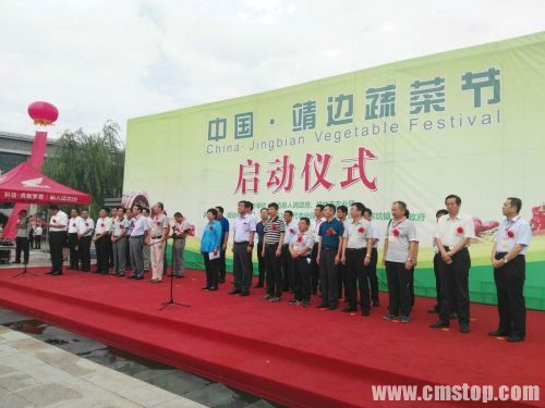 启动仪式现场