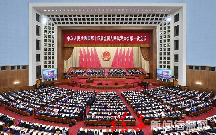十四届全国人大一次会议在京开幕