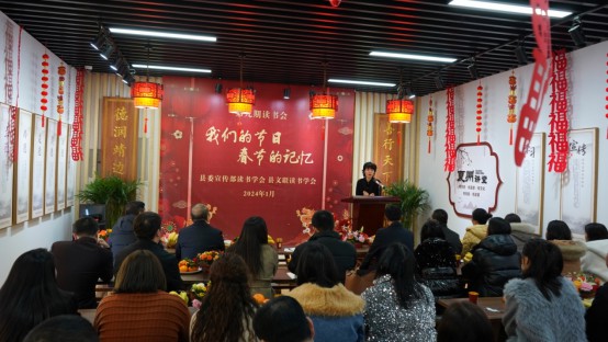靖边县委宣传部读书学会举办“我们的节日·春节的记忆”读书分享活动