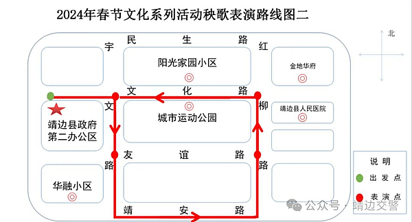 注意！靖边秧歌表演明天开始，部分路段交通管制！