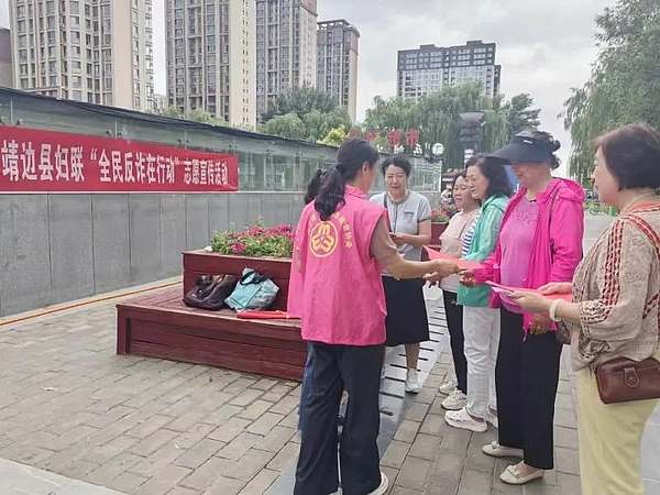 靖边县妇联开展“全民反诈在行动”志愿宣传活动