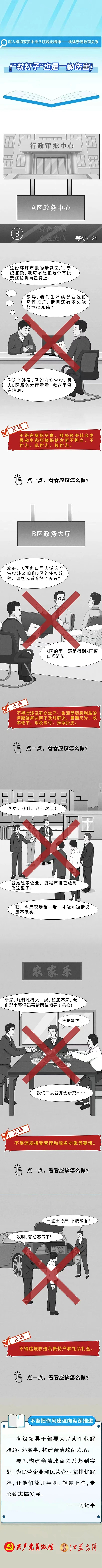 【锲而不舍落实中央八项规定精神】“软钉子”也是一种伤害