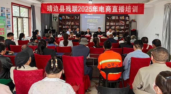 靖边：残疾人电商培训“干货”满满