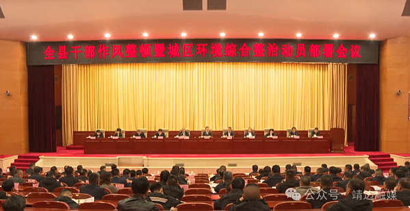 靖边新闻2025年10月10日