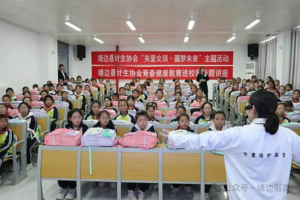 靖边县“关爱女孩”活动走进校园